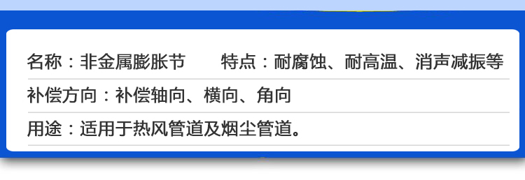 <strong>非金屬膨脹節</strong> 非金屬補償器 織物纖維膨脹節